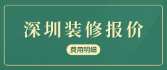 择拆信通的“免费报价”
