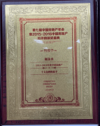 <b>深圳华锦鸿泰以其十余年的专业深耕和上百个成</b>