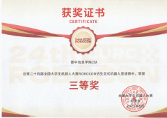 文首届山西智能体育文化大会中